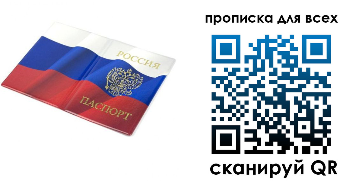 временная регистрация гарантия в Ясном